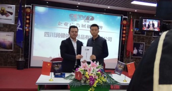 好博haobo体育入围国家质检总局质量先锋品牌工程活动